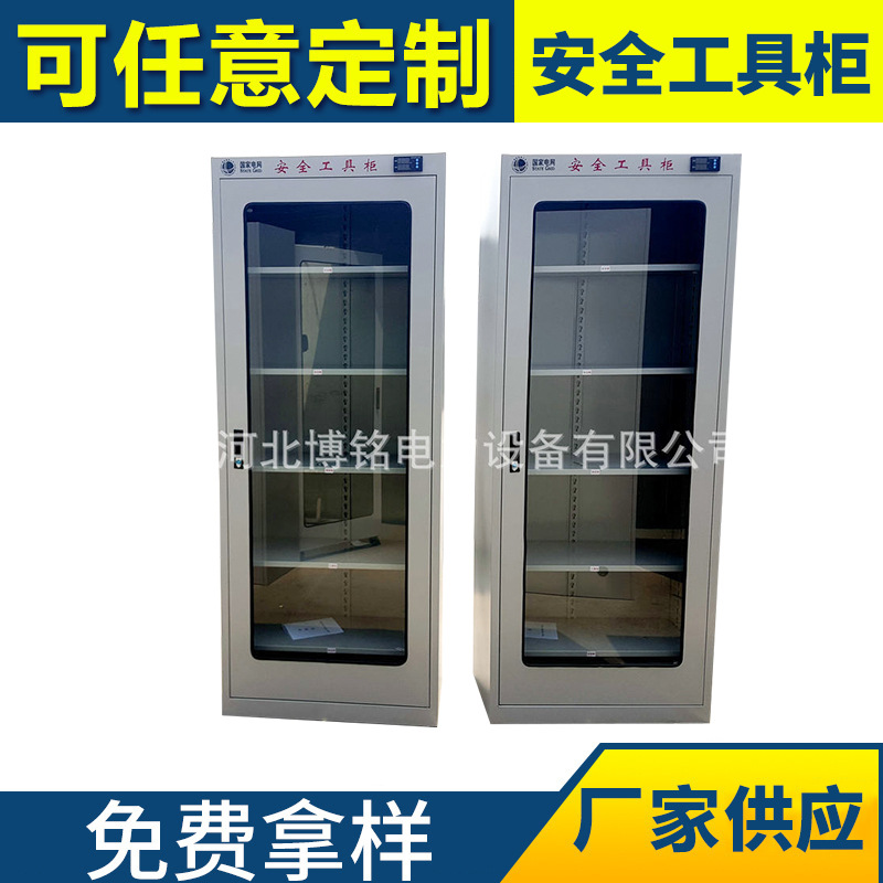 电力安全工具柜
