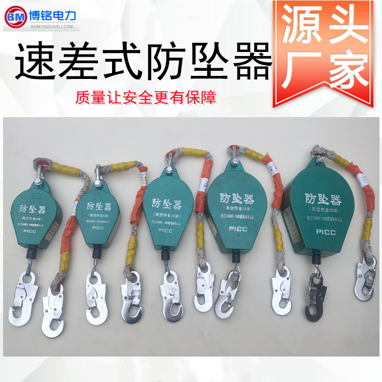 高空速差式防坠器
